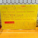 焼売のなかめ - 