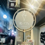 夜パフェ専門店 パフェテリア パル - 