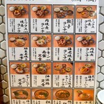 焼売のなかめ - 