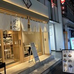 寿司トおでん にのや - 