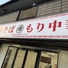 あきちゃんラーメン
