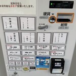 あきちゃんラーメン - 