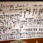 三代目とも - 日替わりメニュー