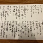 にほん酒、まえ畑 - 