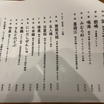 にほん酒、まえ畑 - 