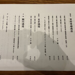 にほん酒、まえ畑 - 