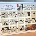 昔の矢場とん - 座席,昔の矢場とん,名古屋駅1番線(TMGP撮影)