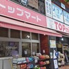 TOP MART 新宿本店