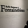 ビュッフェレストラン フォンテンブロー