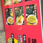 拉麺阿修羅 - 冷え性に良いのかφ(..)メモメモ