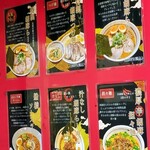 拉麺阿修羅 - めぬー