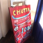 CHUTTA！ - 