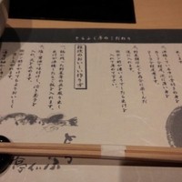 とらふぐ亭 新宿別館 - 