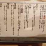 中華蕎麦なか野 - 