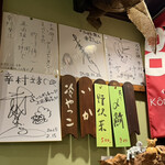 飲み食い処 幸村 - 