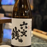 飲み食い処 幸村 - 