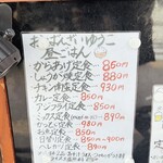 お・ばんざい ゆうこ - 