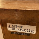 白金ホルモン まる福 - 