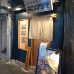 中華蕎麦なか野 - 