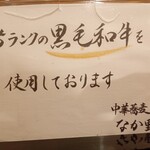 中華蕎麦なか野 - 