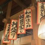 白金ホルモン まる福 - 