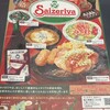 サイゼリヤ 本羽田店
