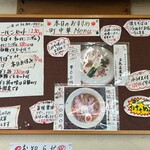 中華そば あまのや - 