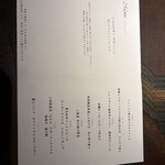 炭火鉄板焼　杜季 - 