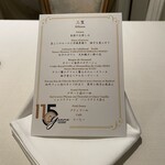 メインダイニングルーム 三笠 - メニューはもちろんテーブルにも