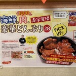 ゆうたく - じゃらん提携企画 ‘25.12.20～‘26.1.19 大きな豚丼 1000円 チラシ