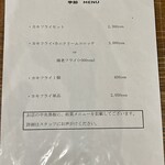 ツムギ キッチン - メニュー　2026.1