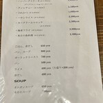 ツムギ キッチン - メニュー　2026.1