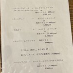 ツムギ キッチン - メニュー　2026.1