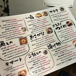 大衆個室酒場 だるま - 