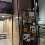 大衆個室酒場 だるま - 