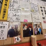 中華そば専門店 井出商店 - 