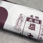 元祖塩大福 みずの - こんな感じで包んでくれます