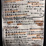 肉と蕎麦の店　晴レルヤ - 