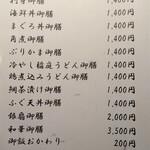 日本料理　　銀扇 - 