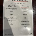 焼肉ホルモン 新井屋 - 