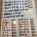 洋食屋テルミーヌ - 