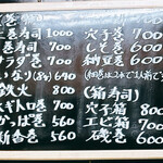 亀庄寿司 - 2026.01月  メニュー