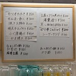 立ち飲み やみー - 今日のオススメ