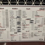 焼肉ホルモン 新井屋 - 