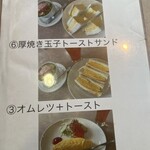 洋食屋テルミーヌ - 