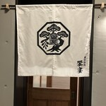 個室和食 饗宴 - 