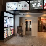 個室和食 饗宴 - 