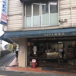 ニコラス精養堂 - 