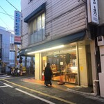 ニコラス精養堂 - 