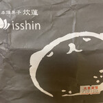 本煉果子 炊蓮 isshin  - 
